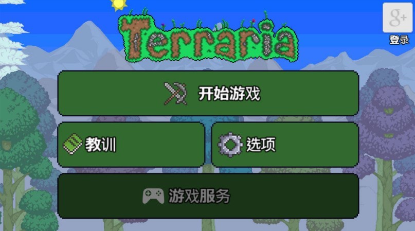 泰拉瑞亚1.2汉化版