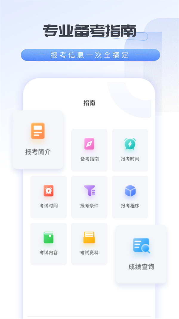 会计云学堂app专业版
