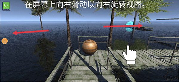 极限平衡球3手游汉化版下载-极限平衡球3安卓最新版v2.34.5中文版下载
