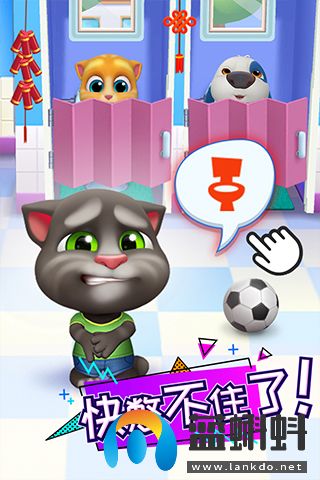 汤姆猫总动员破解版无限金币下载-汤姆猫总动员手游最新版v2.21安卓版下载