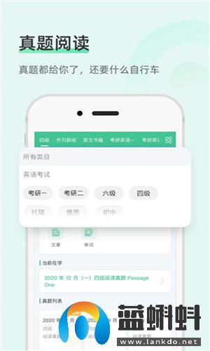 知米背单词app专业版下载-知米背单词2023安卓最新版V5.2.1下载免安装