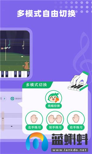 小叶子钢琴app安卓版下载-小叶子钢琴2023最新版V8.0.2专业版下载免安装