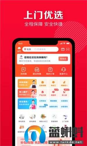 天鹅到家安卓最新版下载-天鹅到家2023手机版appV9.1.6极速下载