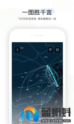 航旅纵横最新安卓版下载-航旅纵横手机appV7.5.3免费安装下载