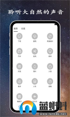 深睡眠app优化版下载-深睡眠2023安卓无广告版v1.7.9最新版下载