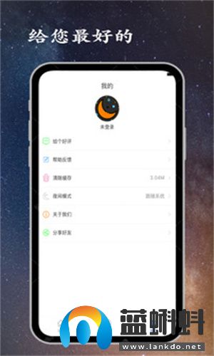 深睡眠app优化版下载-深睡眠2023安卓无广告版v1.7.9最新版下载