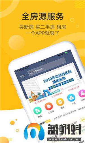 懂房帝2023最新版app下载-懂房帝安卓版手机版V3.2.4免费下载