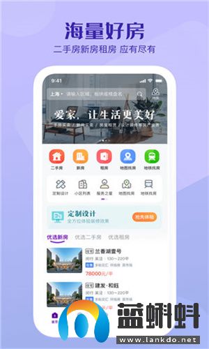 美凯龙爱家app2023全新版本下载-美凯龙爱家安卓最新版V3.2.0下载免安装