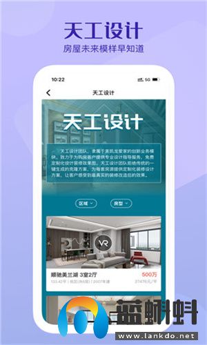 美凯龙爱家app2023全新版本下载-美凯龙爱家安卓最新版V3.2.0下载免安装