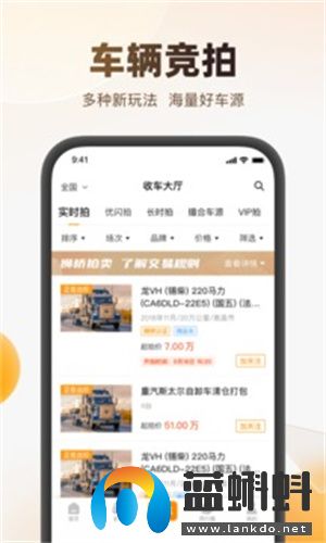 狮桥二手车全新版本app下载-狮桥二手车2023安卓最新版V2.5.0极速下载