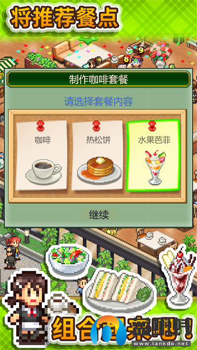 创意咖啡店物语汉化版(cafemasterstory)最新版