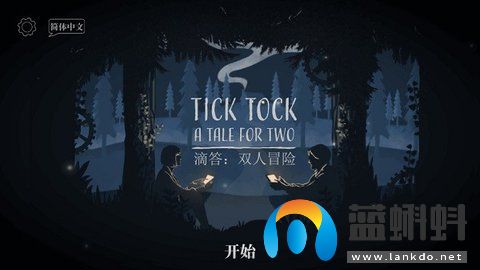 TickTock中文版