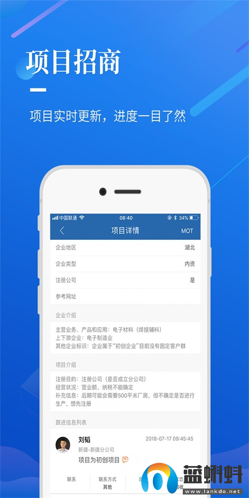 古川信息系统最新版app