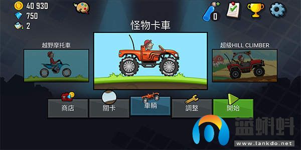 登山赛车原版中文版