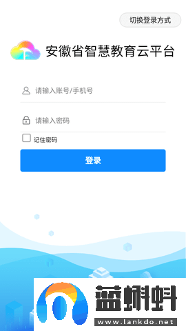 智慧云教学app