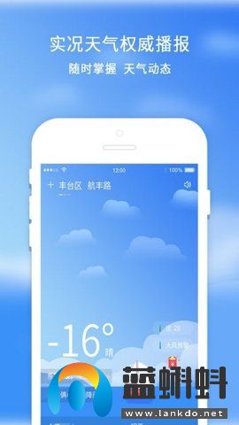 45日天气预报app手机版