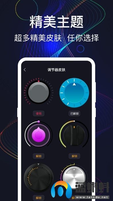 手机音量增强软件中文版