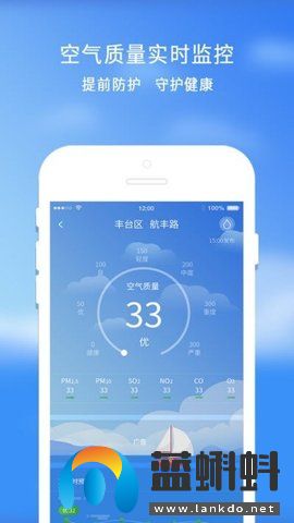45日天气预报app手机版