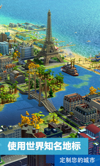 模拟城市我是市长九游版下载