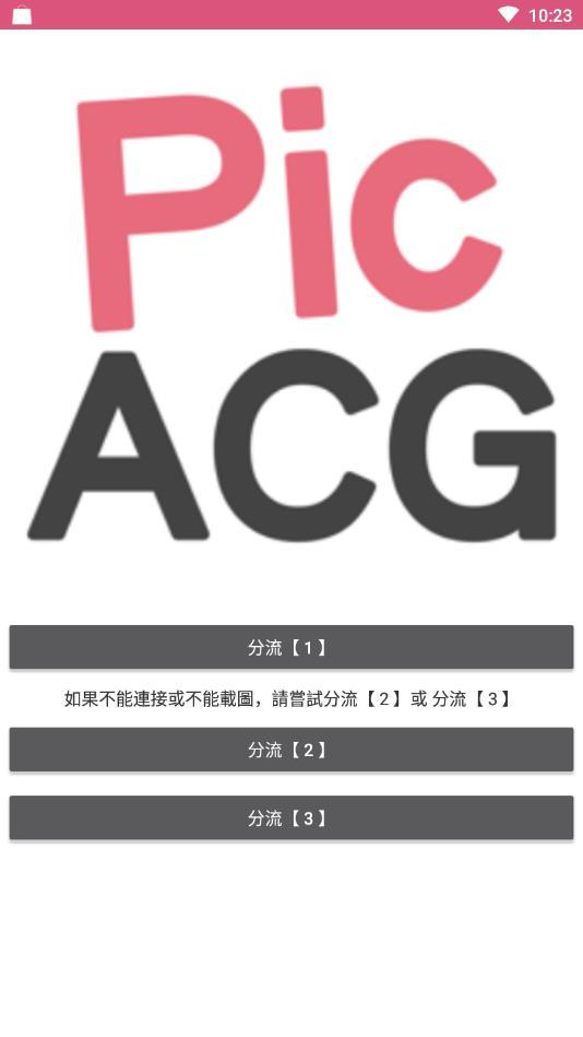 picapica正式版